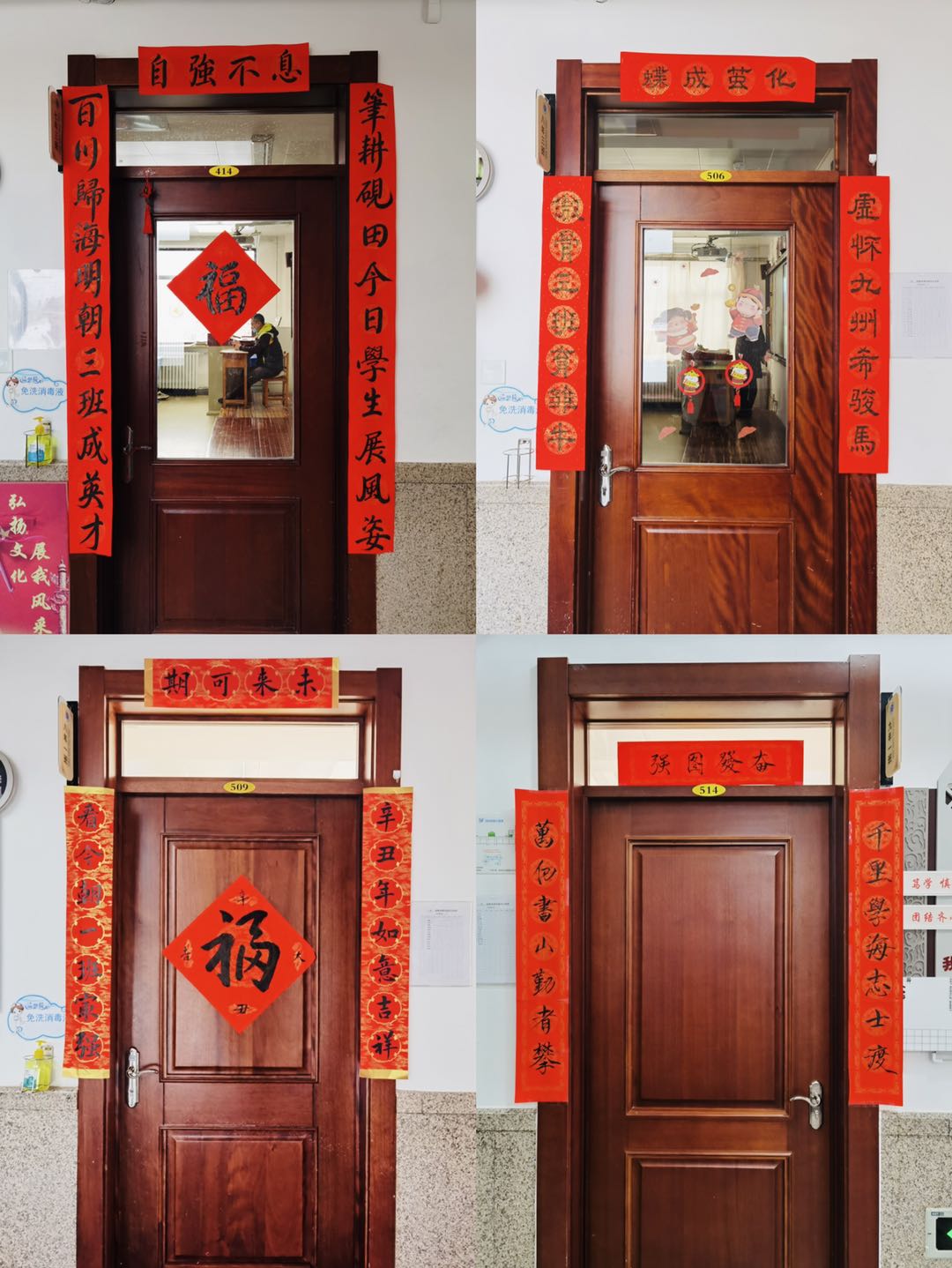 "属你最牛 "2021元旦"欢欢喜喜贴春联"活动评比结果新鲜出炉-附属学校